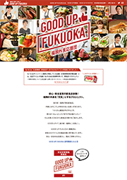 「GOOD UP FUKUOKA」