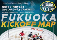 FUKUOKA KICK OFF MAP