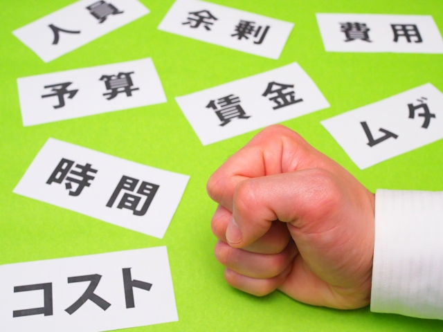 ⑤経費の削減につながる