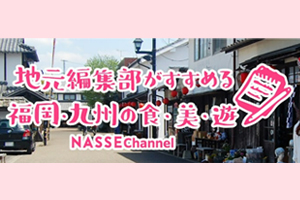 NASSE Channel