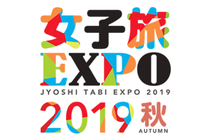 女子旅EXPO2019秋