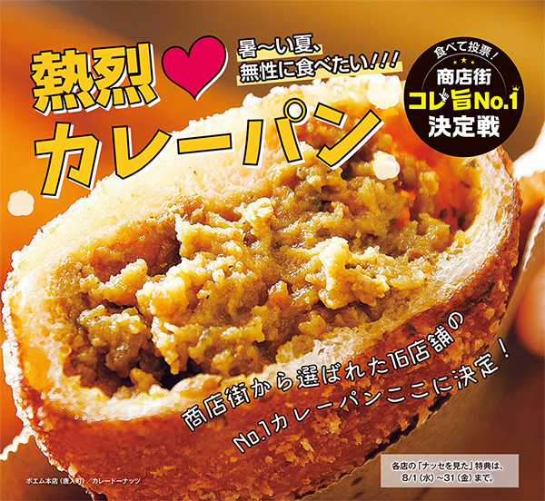 2018熊本焼鳥-1グランプリ